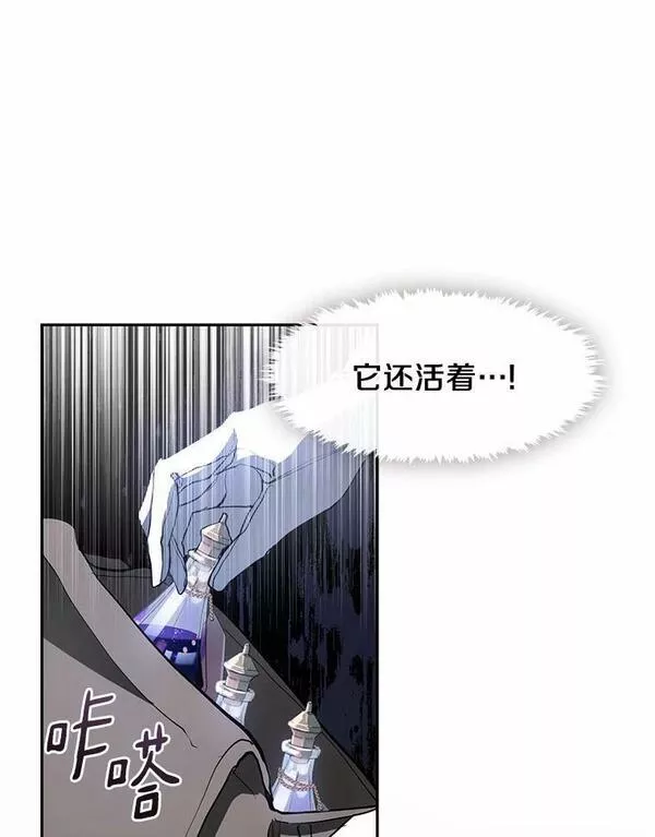 无法逃离的黑暗漫画下拉式漫画,57.第一只小宠物60图