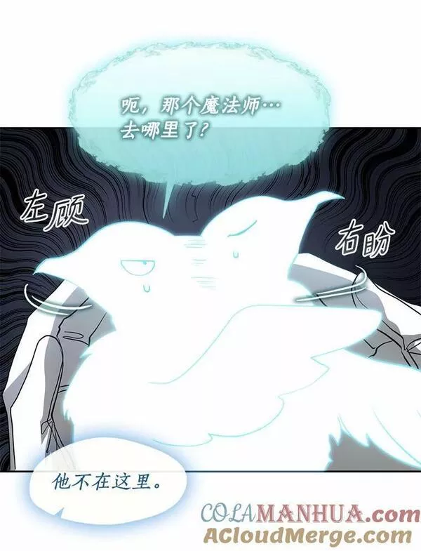 无法逃离的黑暗漫画下拉式漫画,57.第一只小宠物41图