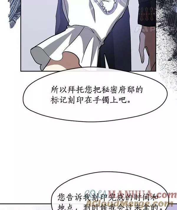 无法逃离的黑暗漫画下拉式漫画,57.第一只小宠物93图