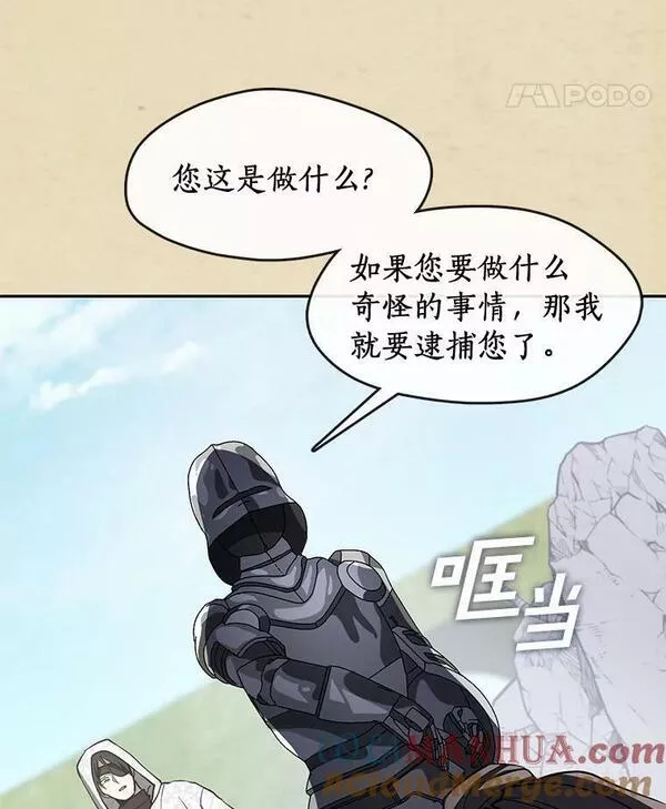 无法逃离的黑暗漫画,58.化险为夷57图