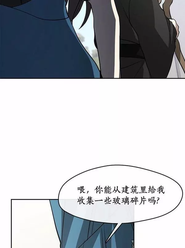 无法逃离的黑暗漫画,58.化险为夷48图