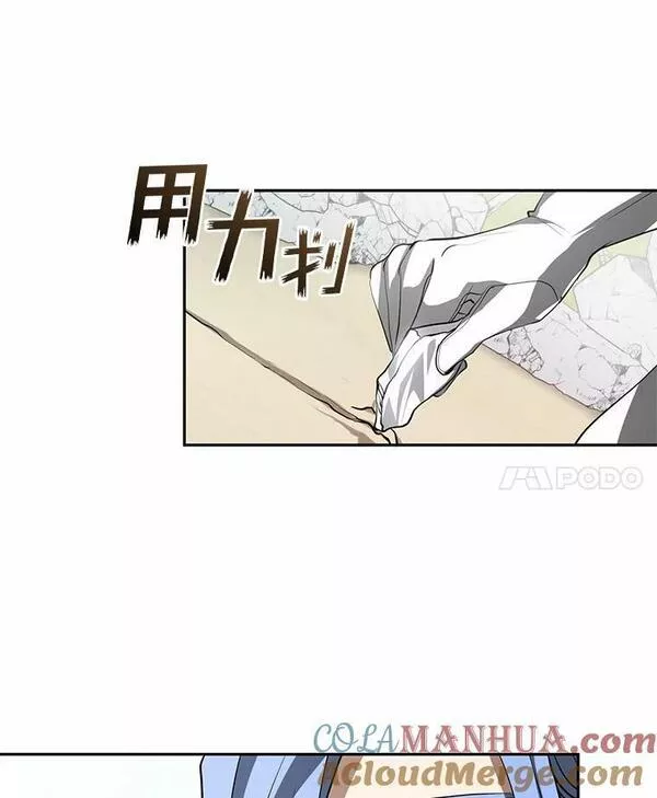 无法逃离的黑暗漫画,58.化险为夷53图