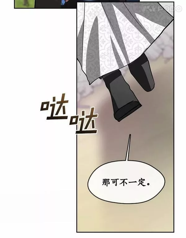 无法逃离的黑暗漫画,58.化险为夷27图