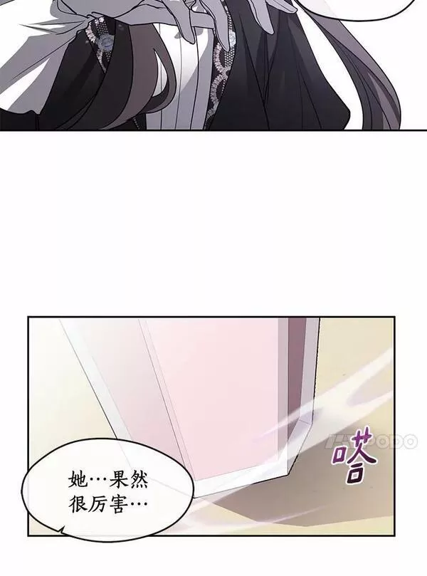 无法逃离的黑暗漫画,58.化险为夷86图