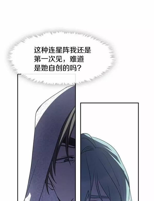 无法逃离的黑暗漫画,58.化险为夷62图