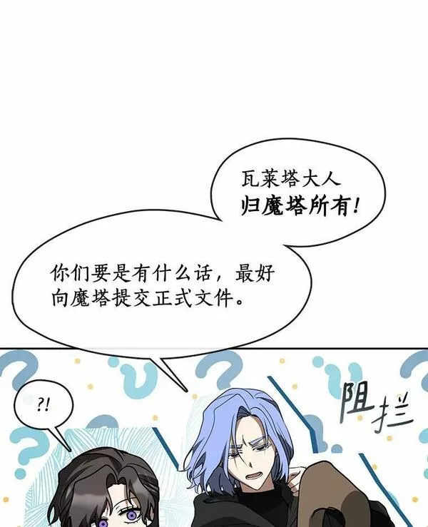 无法逃离的黑暗漫画,58.化险为夷32图