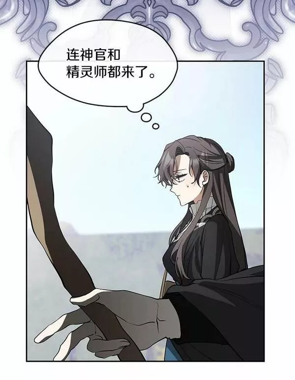 无法逃离的黑暗漫画,58.化险为夷31图