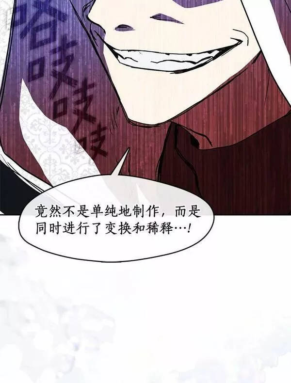 无法逃离的黑暗漫画,58.化险为夷88图