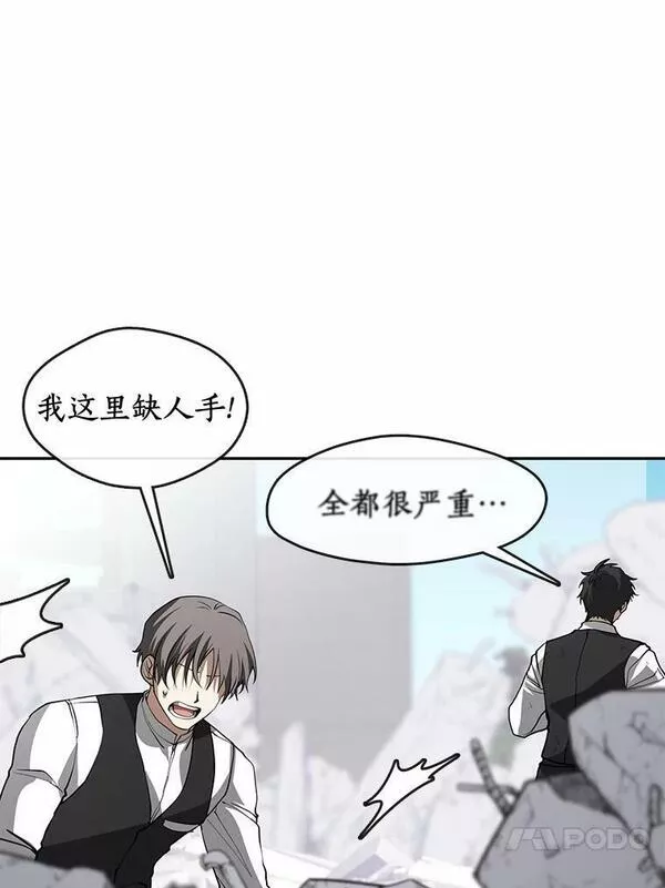 无法逃离的黑暗漫画,58.化险为夷43图