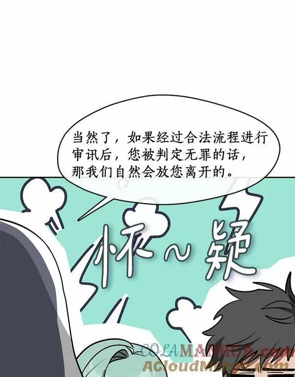 无法逃离的黑暗漫画,58.化险为夷21图