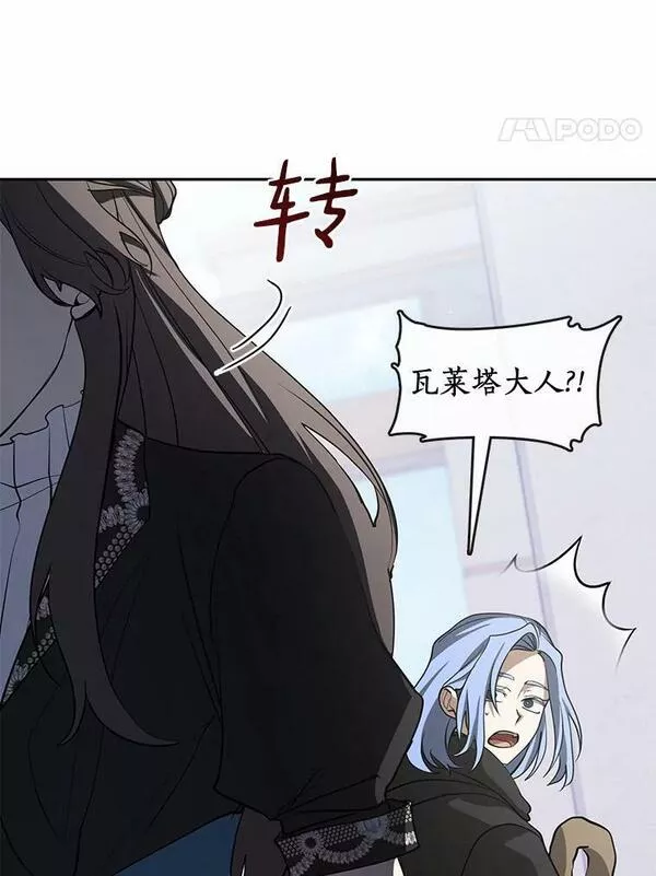 无法逃离的黑暗漫画,58.化险为夷47图