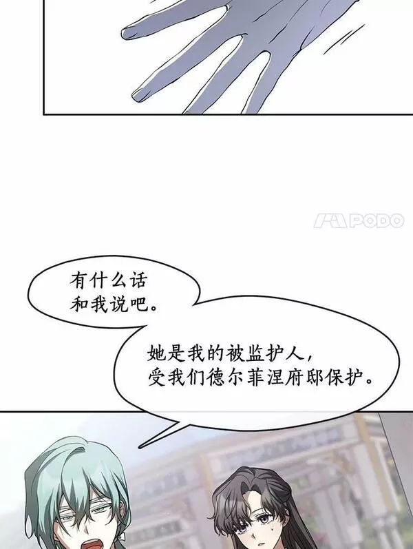 无法逃离的黑暗漫画,58.化险为夷7图