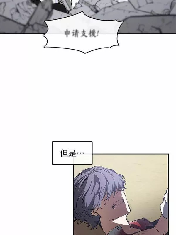 无法逃离的黑暗漫画,58.化险为夷44图