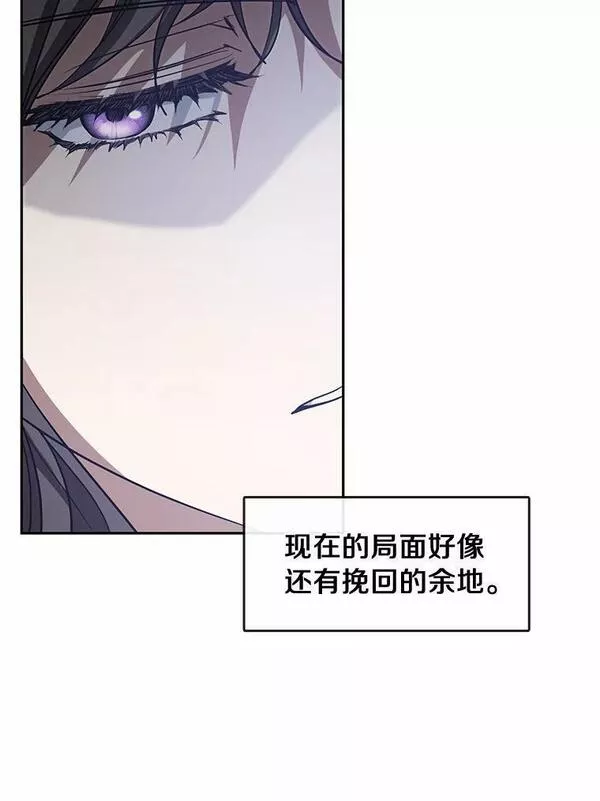 无法逃离的黑暗漫画,58.化险为夷46图