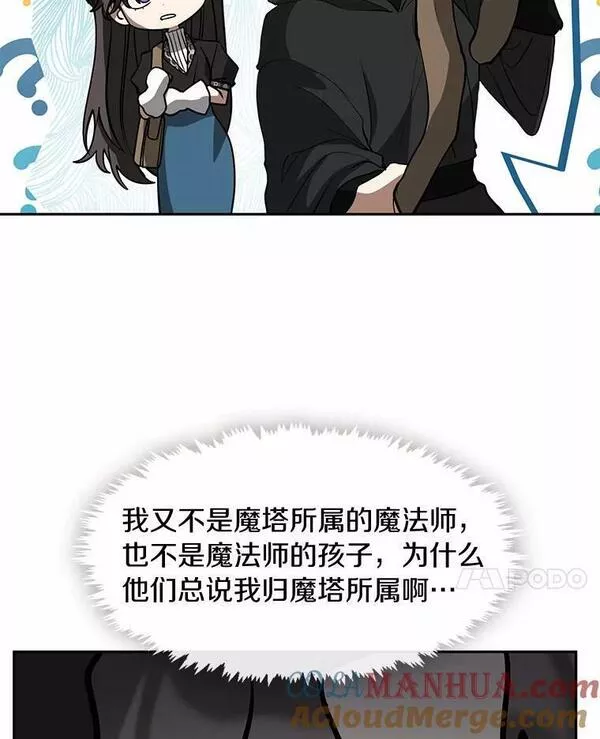 无法逃离的黑暗漫画,58.化险为夷33图