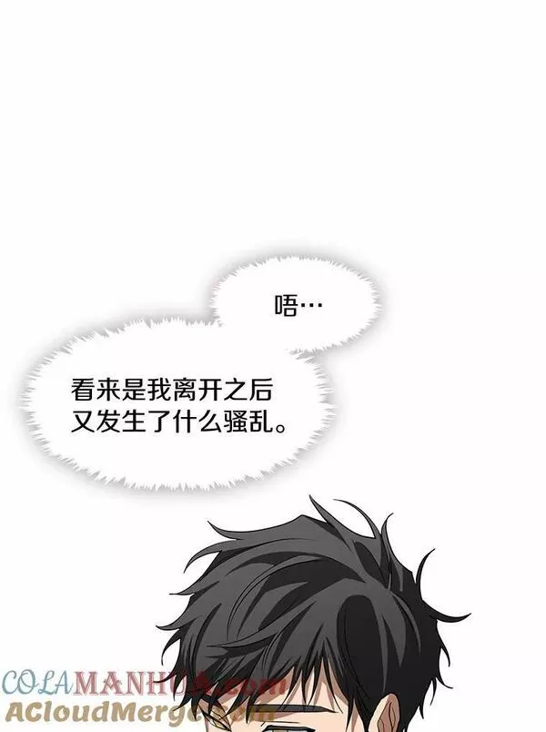 无法逃离的黑暗漫画,58.化险为夷109图