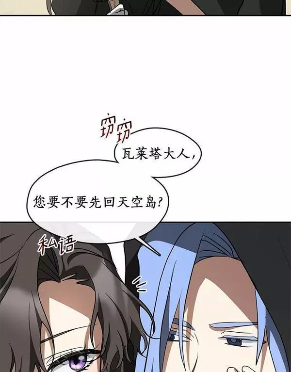 无法逃离的黑暗漫画,58.化险为夷24图