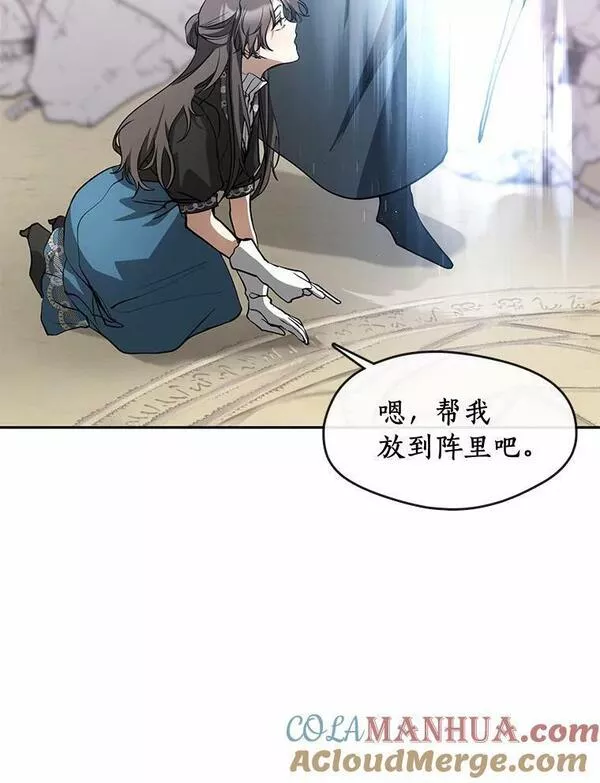 无法逃离的黑暗漫画,58.化险为夷65图