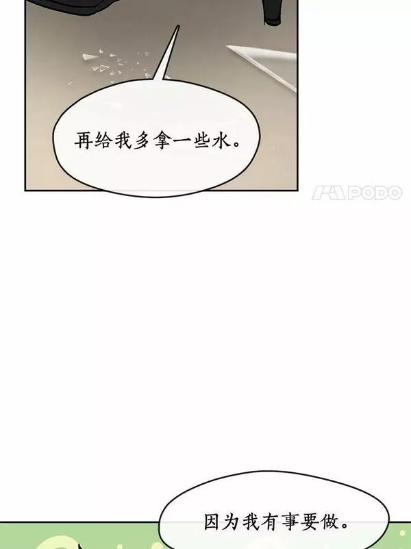 无法逃离的黑暗漫画,58.化险为夷50图