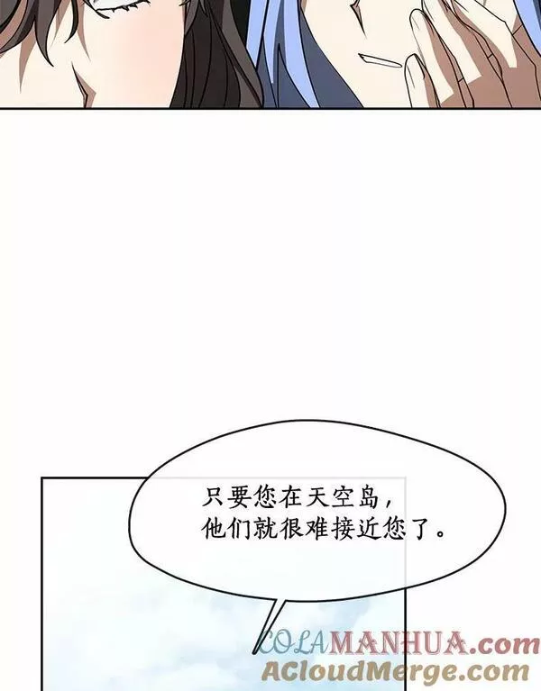 无法逃离的黑暗漫画,58.化险为夷25图