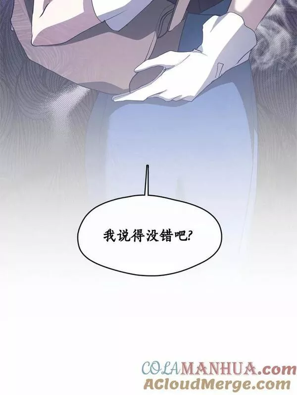 无法逃离的黑暗漫画,58.化险为夷5图