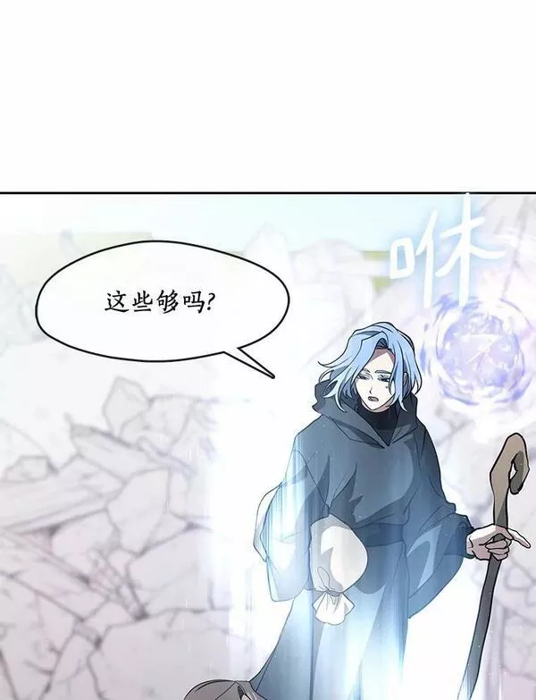 无法逃离的黑暗漫画,58.化险为夷64图