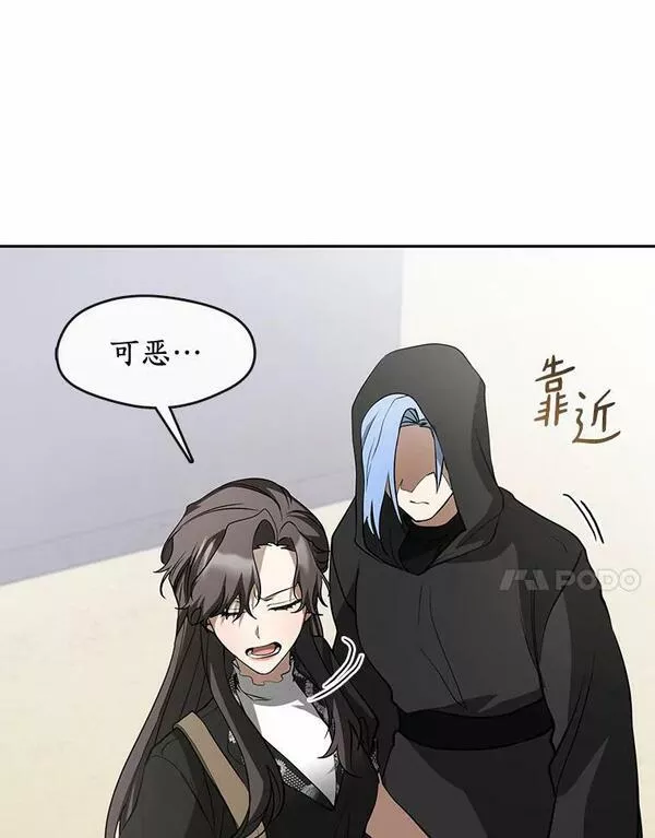 无法逃离的黑暗漫画,58.化险为夷23图