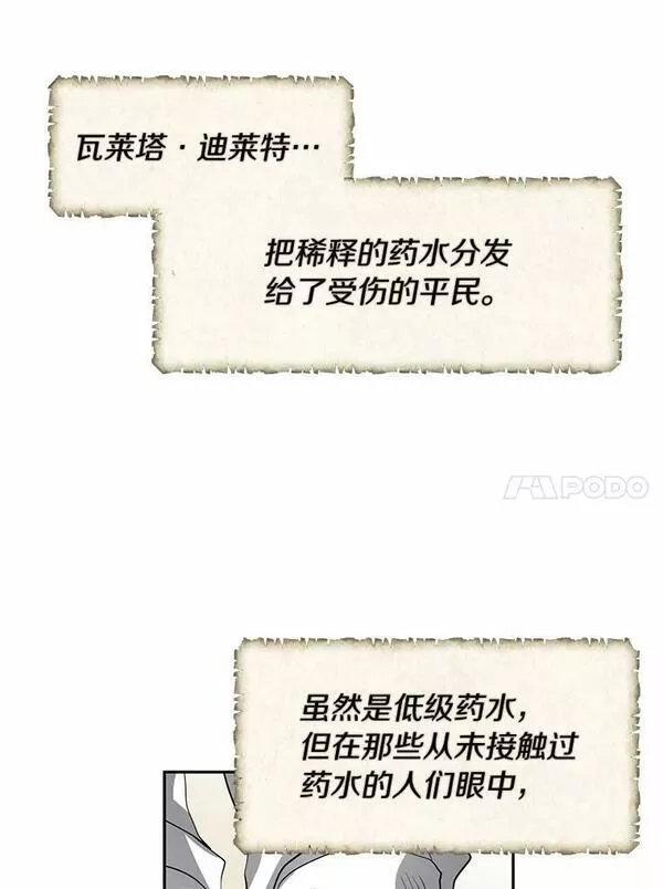 无法逃离的黑暗漫画,58.化险为夷100图