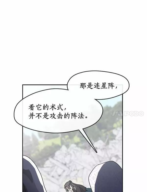 无法逃离的黑暗漫画,58.化险为夷60图