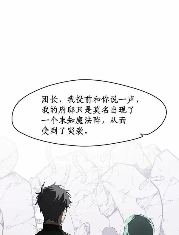 无法逃离的黑暗漫画,58.化险为夷12图