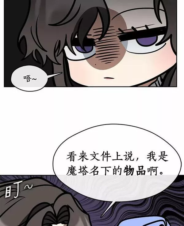 无法逃离的黑暗漫画,58.化险为夷34图