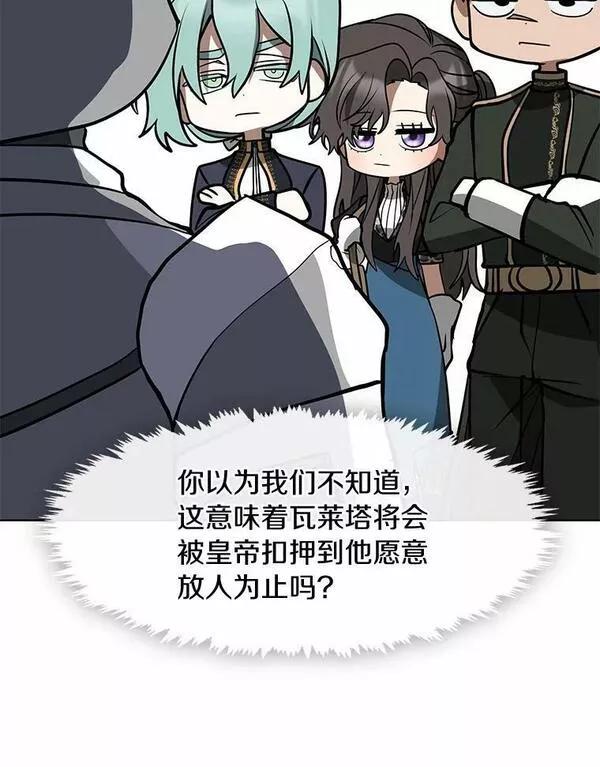 无法逃离的黑暗漫画,58.化险为夷22图