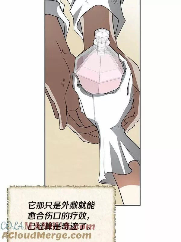 无法逃离的黑暗漫画,58.化险为夷101图