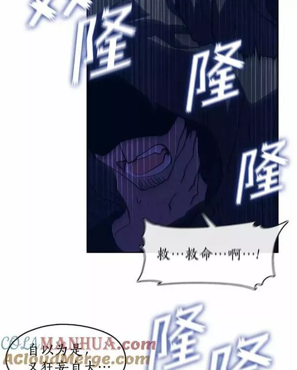 无法逃离的黑暗漫画,59.都是为了她65图