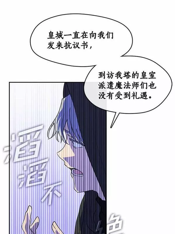 无法逃离的黑暗漫画,59.都是为了她24图