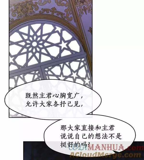 无法逃离的黑暗漫画,59.都是为了她13图