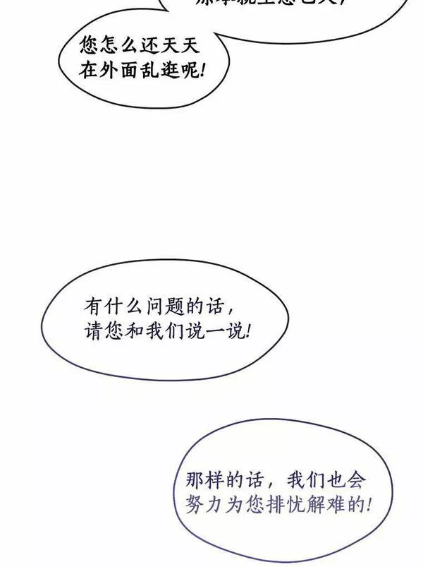 无法逃离的黑暗漫画,59.都是为了她26图