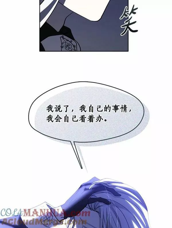 无法逃离的黑暗漫画,59.都是为了她53图