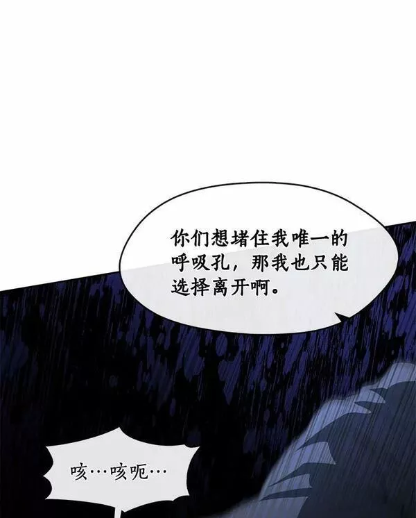 无法逃离的黑暗漫画,59.都是为了她75图