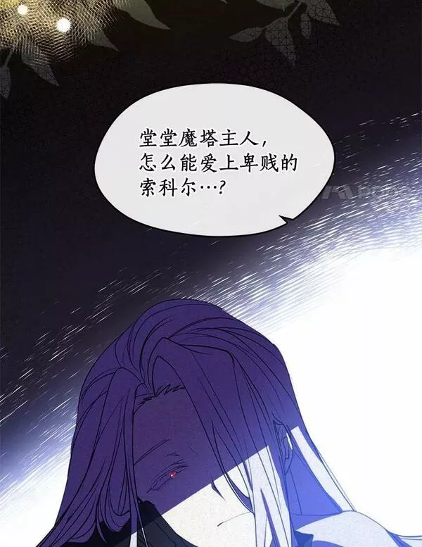 无法逃离的黑暗漫画,59.都是为了她38图