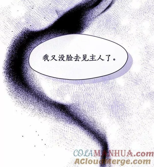 无法逃离的黑暗漫画,59.都是为了她109图