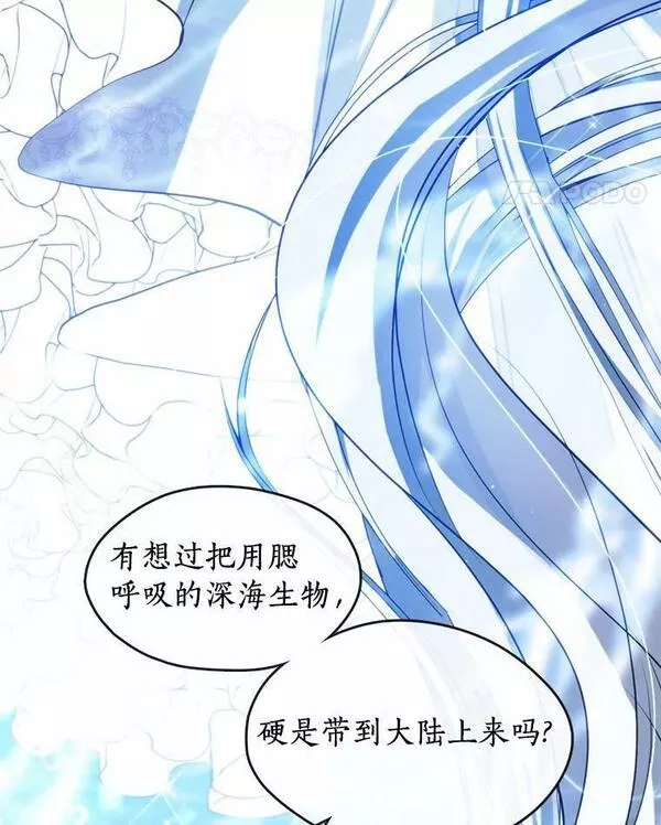 无法逃离的黑暗漫画,59.都是为了她71图