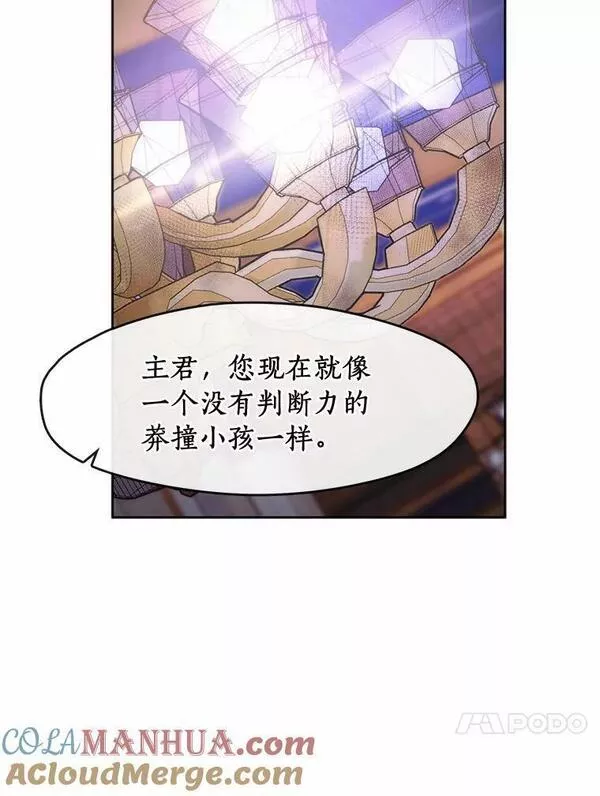 无法逃离的黑暗漫画,59.都是为了她57图