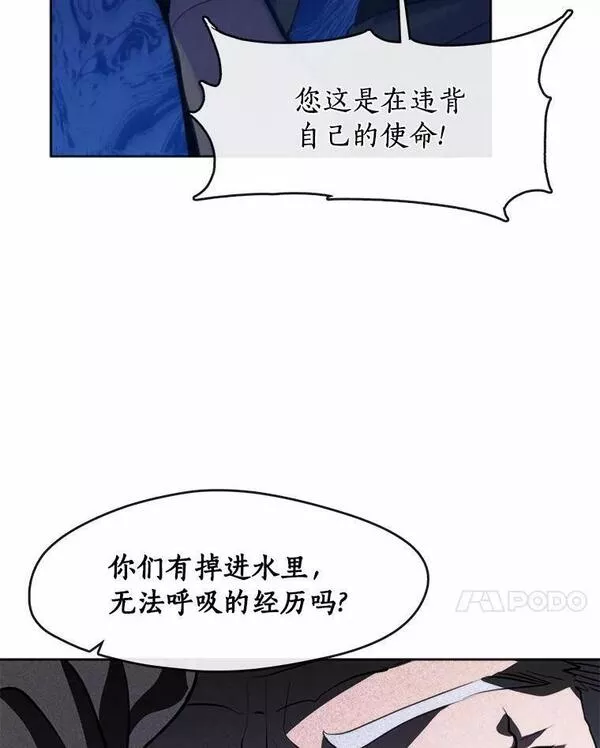 无法逃离的黑暗漫画,59.都是为了她67图