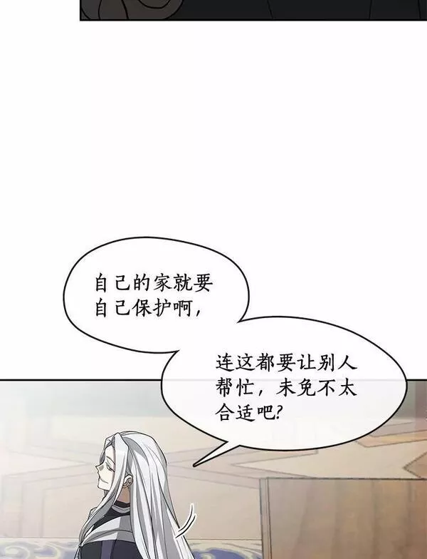 无法逃离的黑暗漫画,59.都是为了她50图