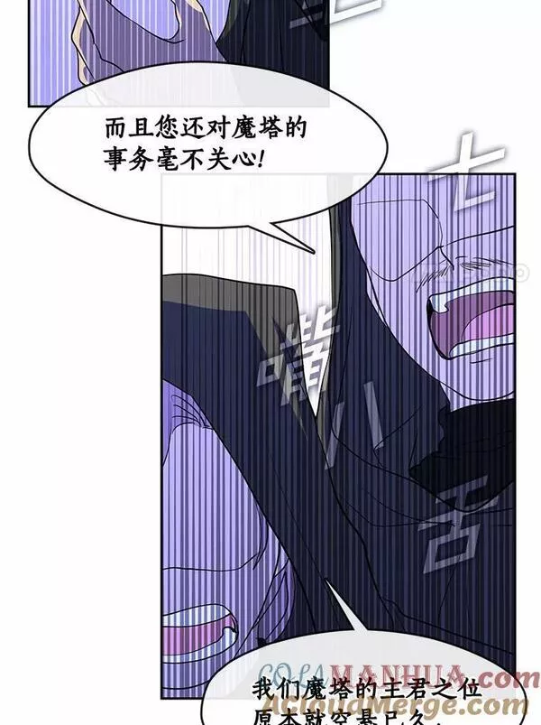 无法逃离的黑暗漫画,59.都是为了她25图