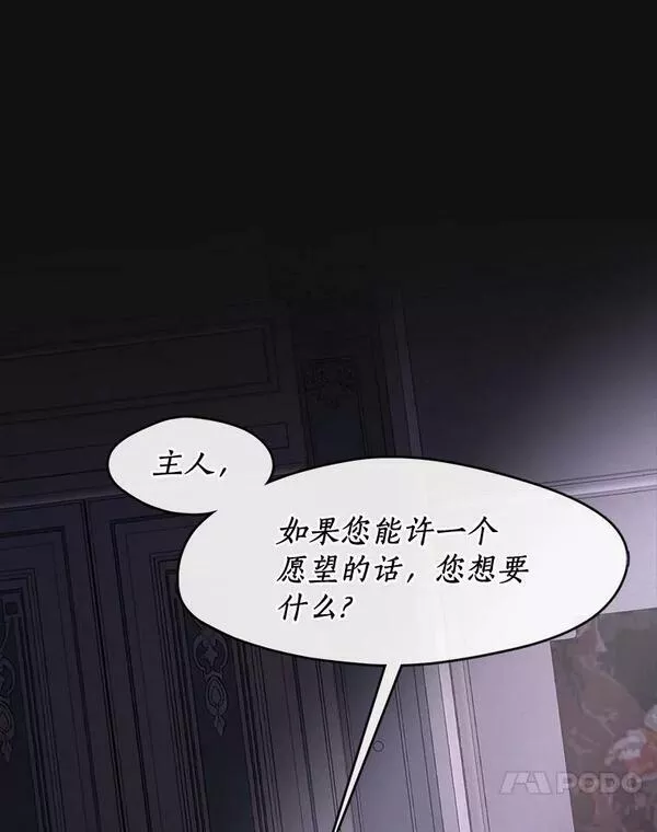 无法逃离的黑暗漫画,59.都是为了她84图