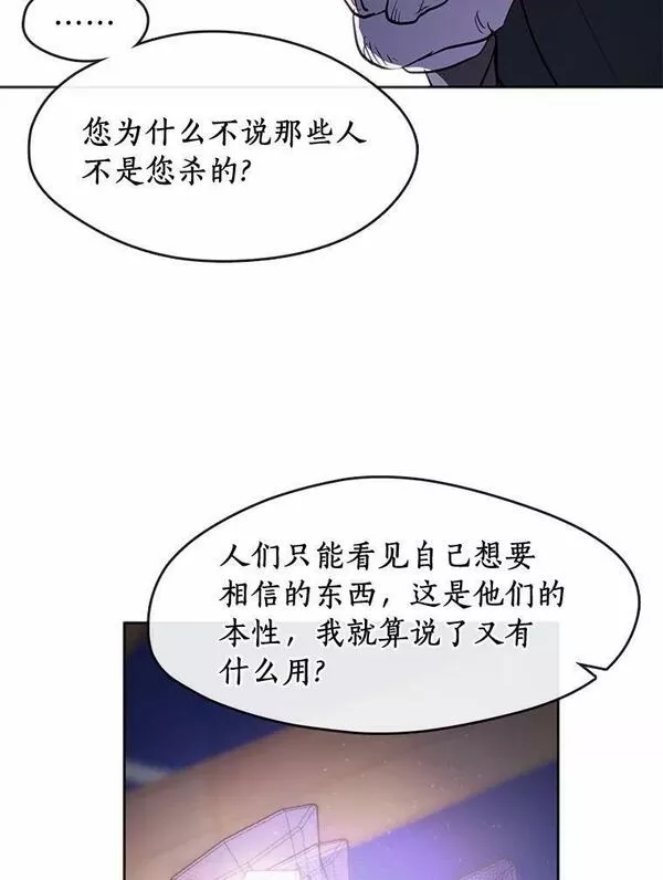 无法逃离的黑暗漫画,59.都是为了她56图