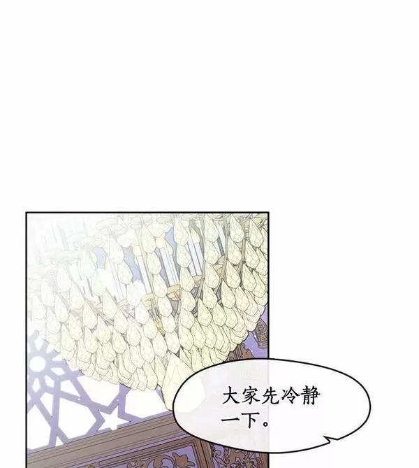 无法逃离的黑暗漫画,59.都是为了她12图