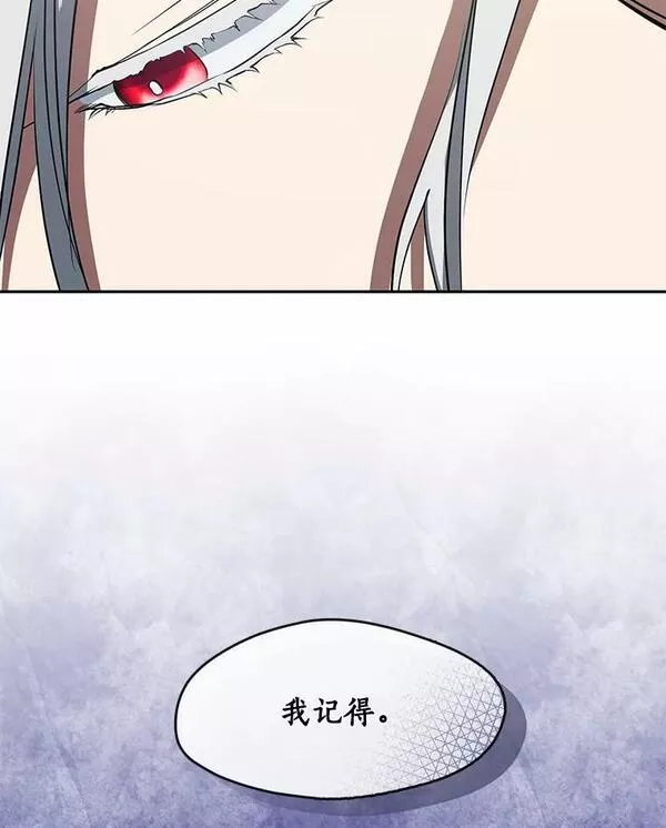 无法逃离的黑暗漫画,59.都是为了她82图